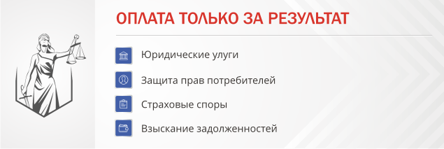 Юридические услуги